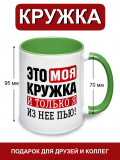 152372/ Кружка сувенирная 
