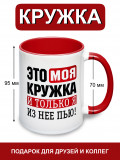 152372/ Кружка сувенирная 