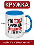 152372/ Кружка сувенирная 